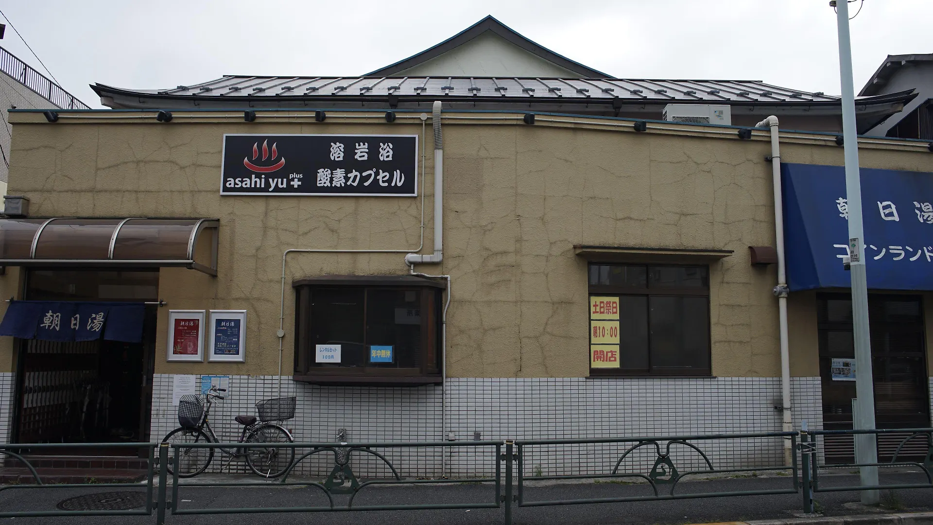 Sakura Hotel Nippori Tokyo 2*,