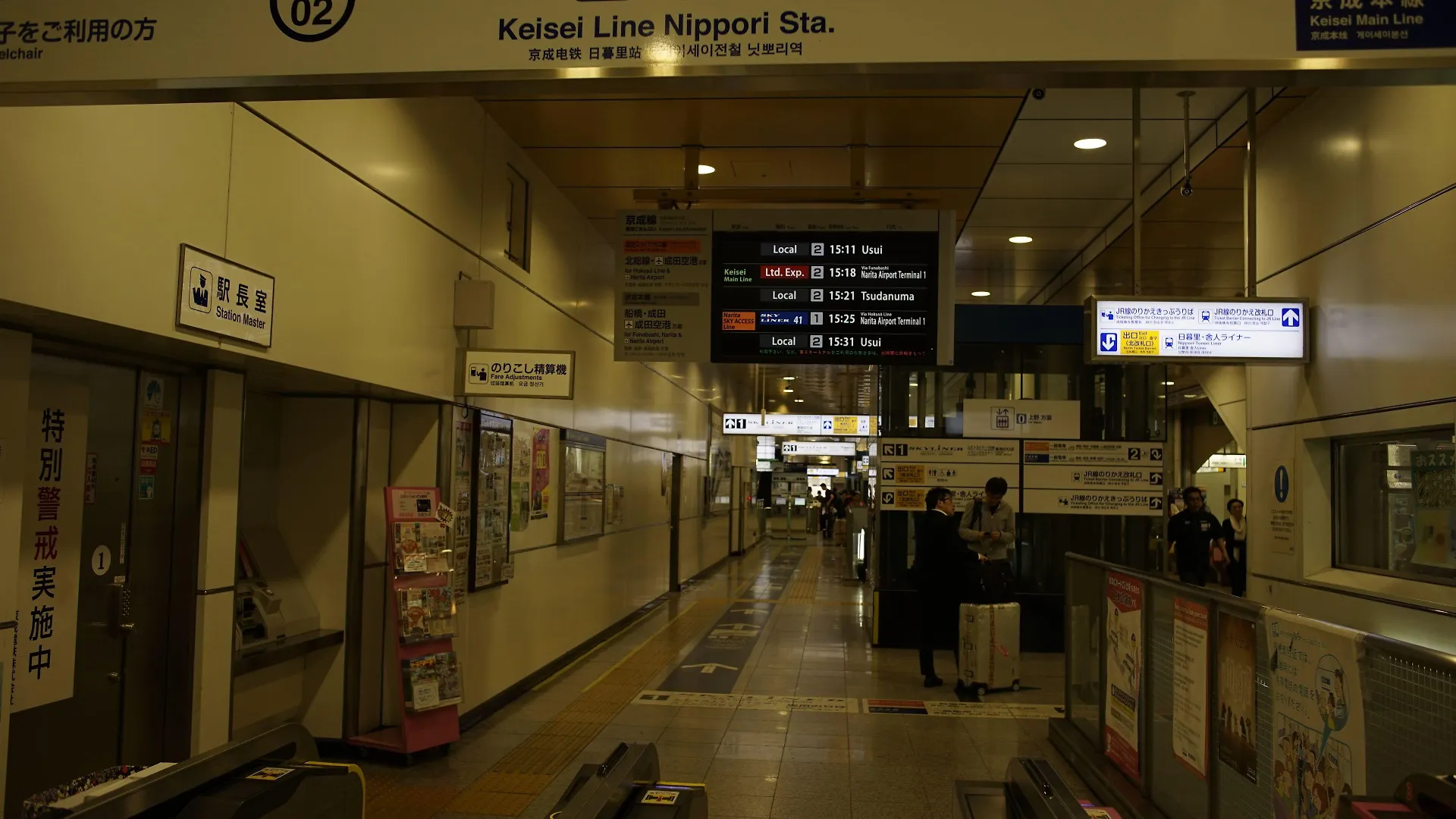 Sakura Hotel Nippori Токио